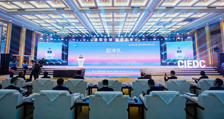 第五届中国（杭州）国际快递业大会召开