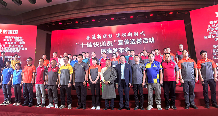 国家邮政局发布2026年“十佳快递员”事...