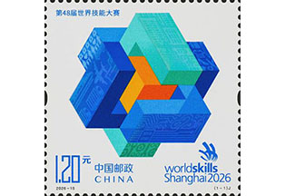 2026-15 第48届世界技能大赛