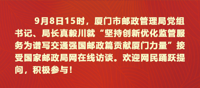 坚持创新优化监管服务...
