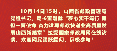 凝心实干笃行 勇担三晋...
