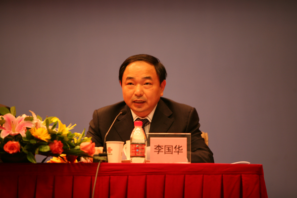 中国邮政集团公司副总经理 李国华同志在大会上讲话